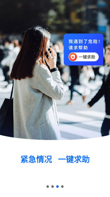 定位守护宝-时刻守护家人安全