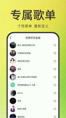 YY音乐播放器-无损音质体验