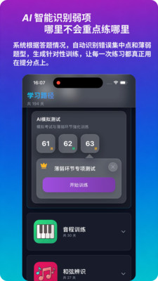 绝对音感练耳-艺考听音提分工具