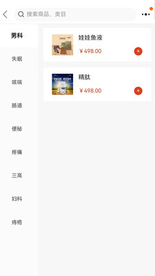 正医猫-智能健康数商