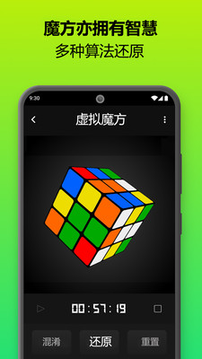 魔方还原器-魔方复原