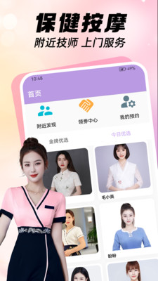 爱来按摩-附近技师上门按摩