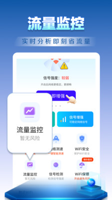 WiFi钥匙天天连-免费连接上网