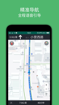 骑行导航-自行车和摩托车导航