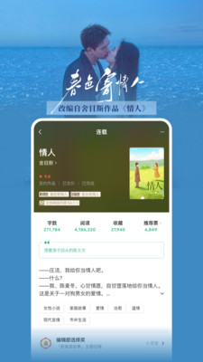 豆瓣阅读-命悬一生原著抢先读