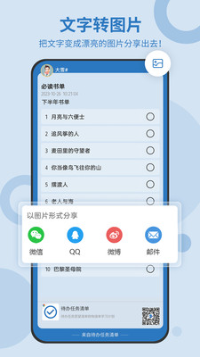 待办任务清单-ToDo