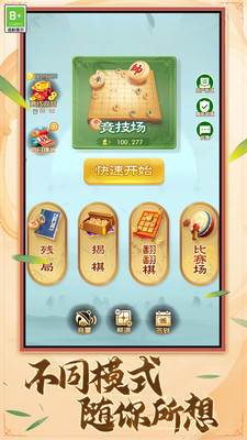 中国象棋棋逢对手