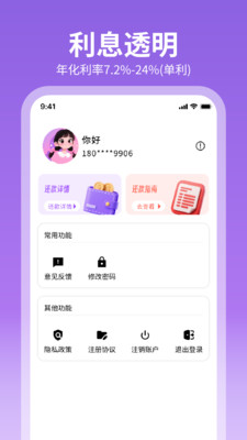 掌上优品-借钱贷款平台