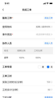 碧有单