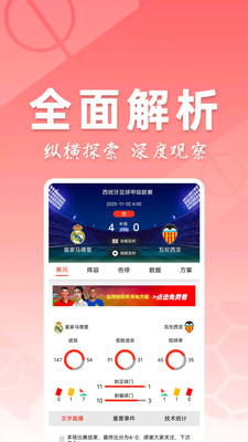 310大师-足球篮球赛事实时直播