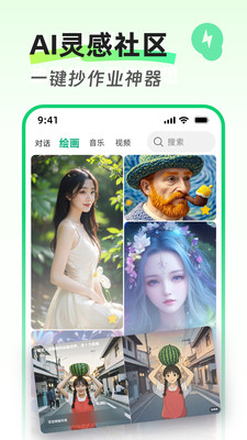Molica AI-集大成于一身的AI工具