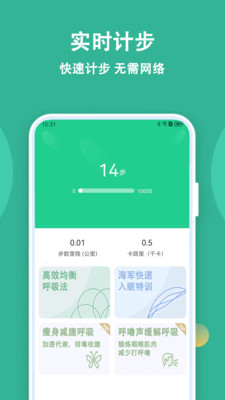 乐乐走路计步器-快乐运动计步