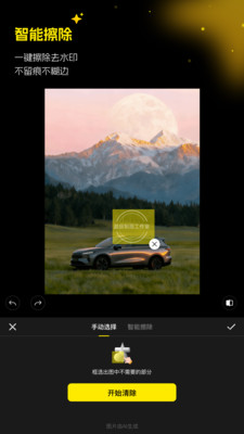 超级制图-一站式图片制作软件