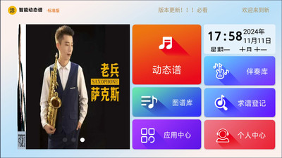 火鹰智能动态谱-火鹰动态谱