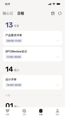 讯飞顾问表