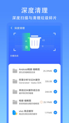 无忧清理大师-手机管理专家