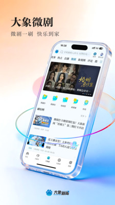 大象新闻