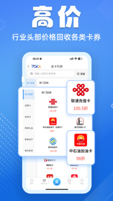 70KA礼品网-专业卡券回收平台