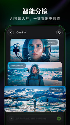 可灵AI-点燃你的想象力