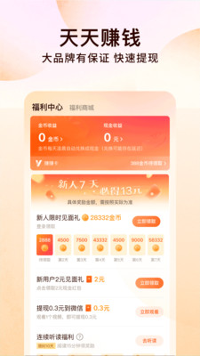 番茄免费小说