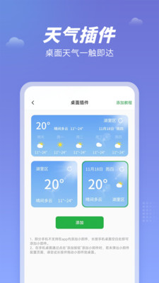 天气吧-实时天气预报