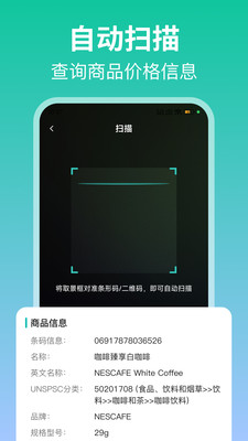 扫一扫二维码