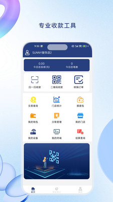 乐收赢