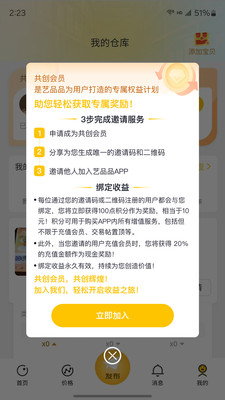 艺品品-纪念钞配号、查价