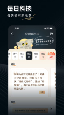 论论