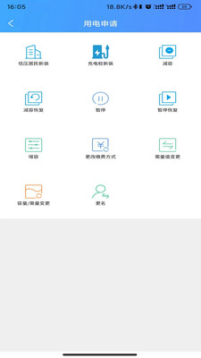 西昌电力