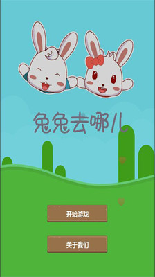 爸爸去哪儿手机游戏：在App Store 上的内容 - iTunes - Apple