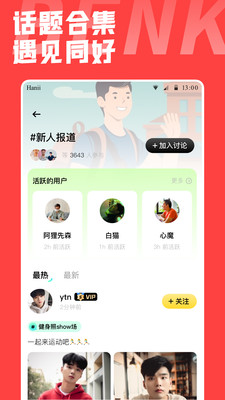本可男同志交友软件