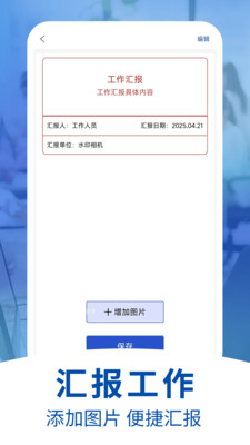 水印免费定位