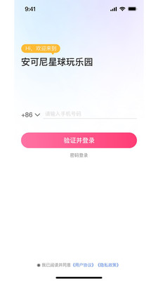 安可尼