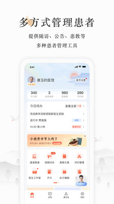 小鹿医生版-属于自己的医馆