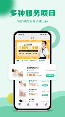 东悦到家