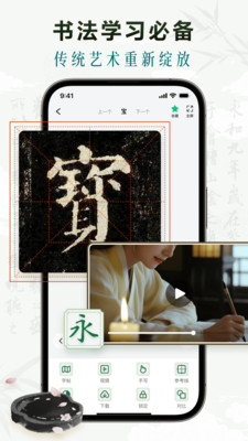 墨秀书法-高清碑帖字典集字