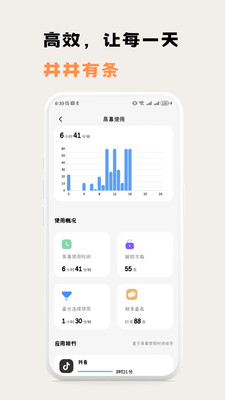小鸡番茄钟-免费番茄钟