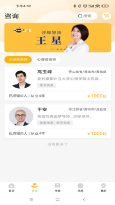 情感心理