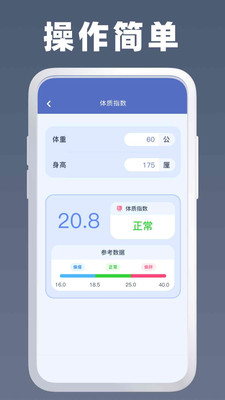 全能计算器智能助手