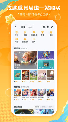 王者营地