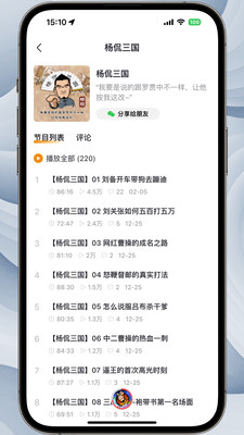 听老杨