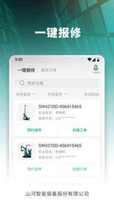 山河祥云