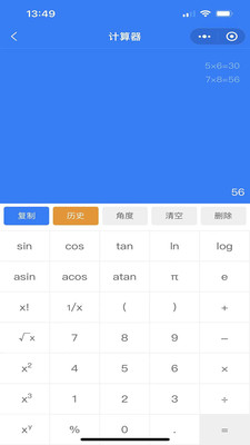 珠子云计算-钣金管道计算放样