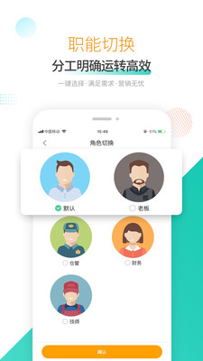 奥烨车店-汽服门店管理系统