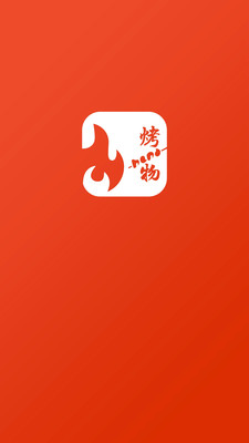 烤物-选烧烤食材，上烤物APP