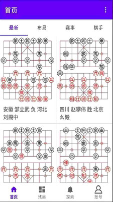 亚艾元象棋谱