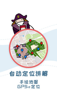 美景听听-智慧旅游语音导游