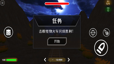 火车模拟器-查尔斯小火车