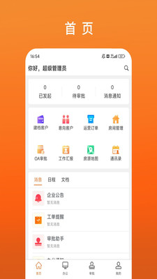 栖牛OAS